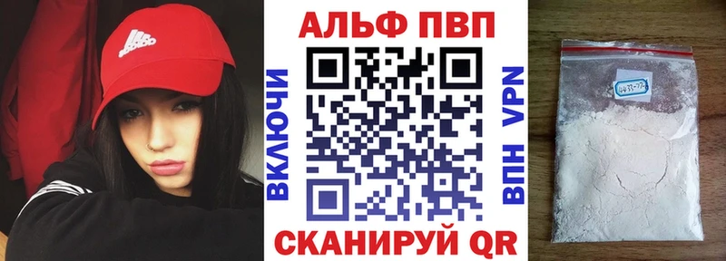 Купить  Саяногорск  Alpha-PVP Crystall 