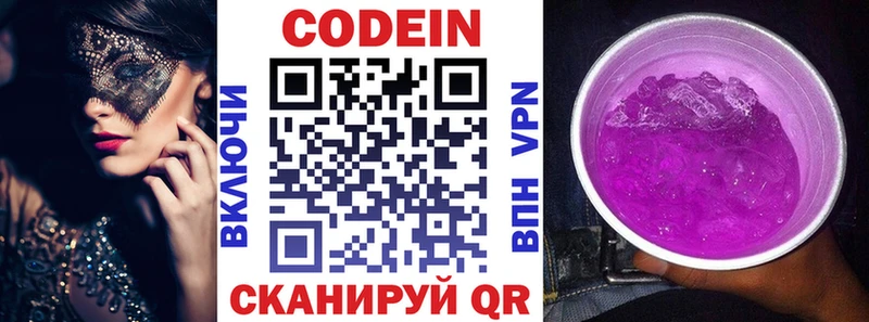 Купить закладки  Саяногорск  Кодеиновый сироп Lean Purple Drank 
