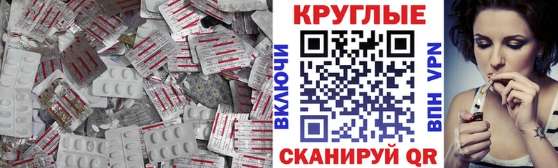 ЭКСТАЗИ круглые  Купить закладки  Саяногорск 
